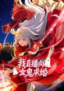 机械花园 漫改作品